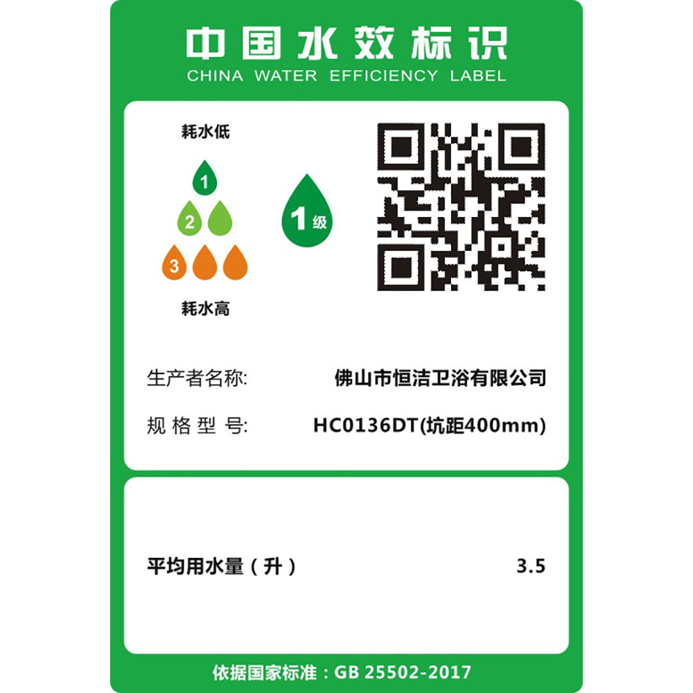 HC0136DT超旋風節(jié)水坐便器