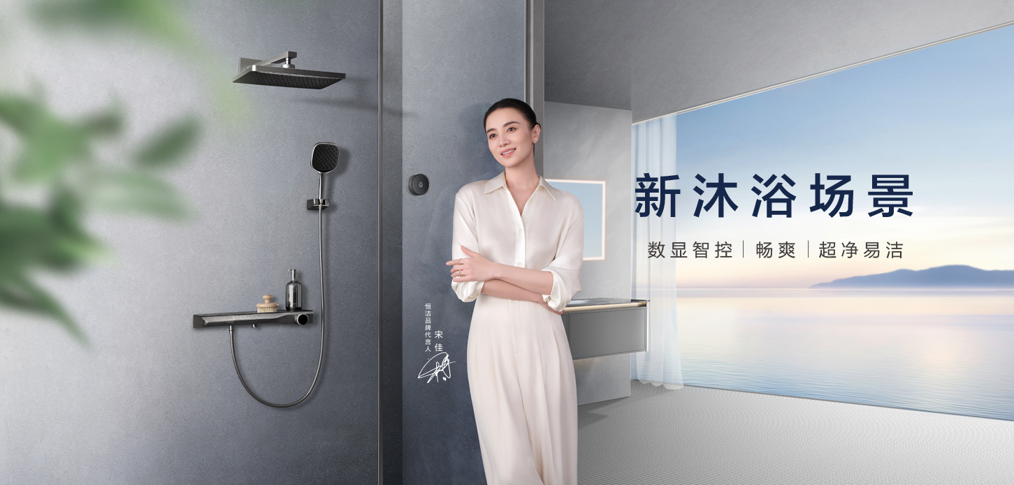 新沐浴場(chǎng)景