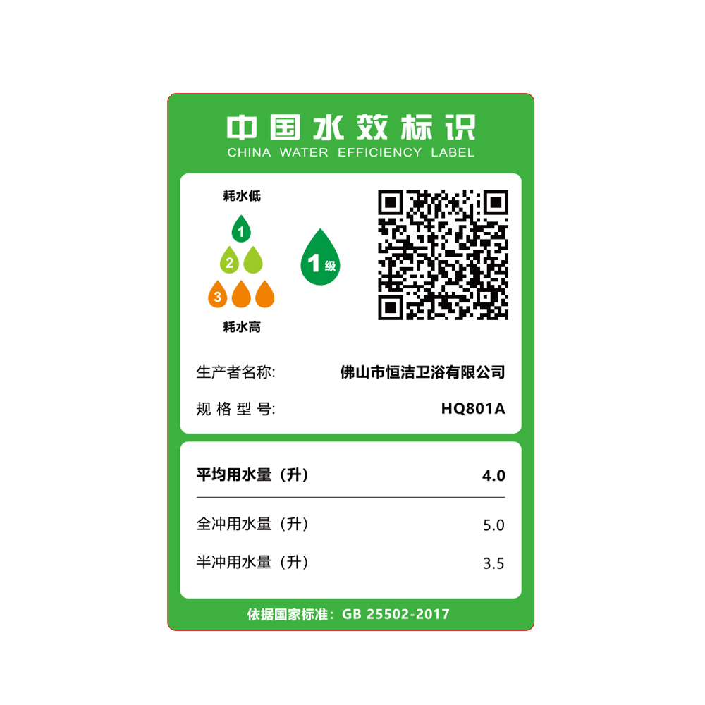 HQ801A N1壁掛輕智能一體機(jī)